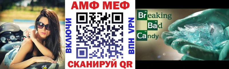 Amphetamine Розовый  Вышний Волочёк 