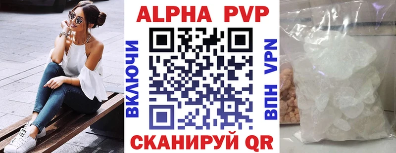 Alpha-PVP СК  наркотики  Вышний Волочёк 