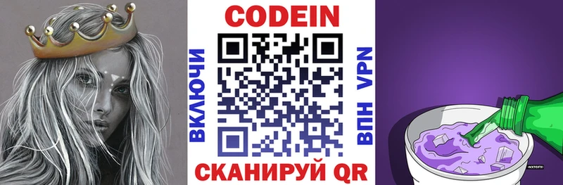 Кодеиновый сироп Lean напиток Lean (лин)  дарк нет формула  Вышний Волочёк 