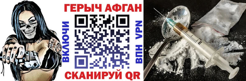 наркошоп  Вышний Волочёк  Героин гречка 