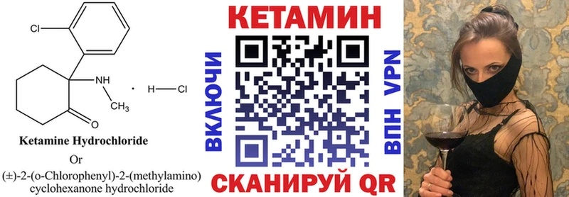Кетамин ketamine  Вышний Волочёк 