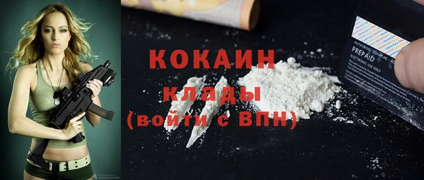 мяу мяу кристалл Сосновоборск