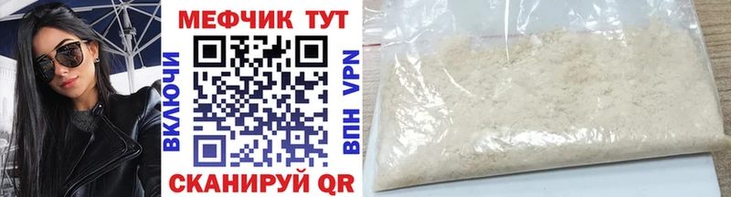 где продают наркотики  Вышний Волочёк  Мефедрон 4 MMC 