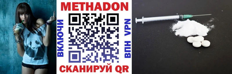 МЕТАДОН белоснежный Вышний Волочёк