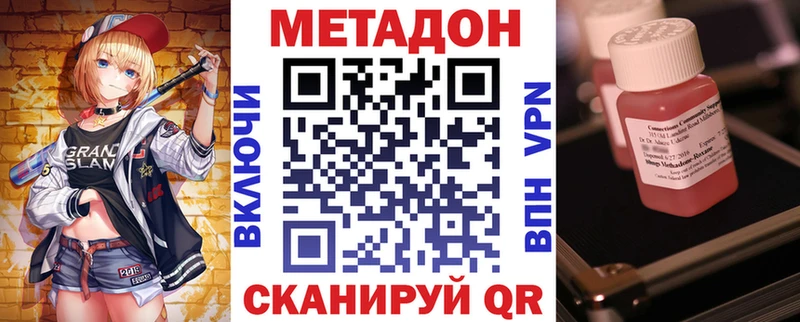 МЕТАДОН VHQ Вышний Волочёк